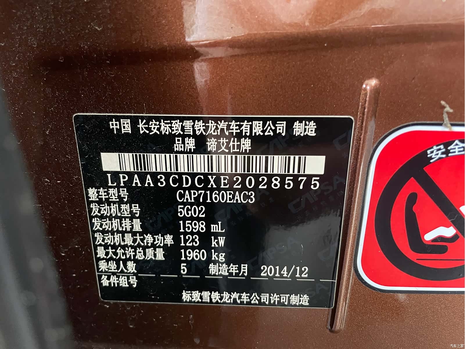 DS THP160, 2015 16