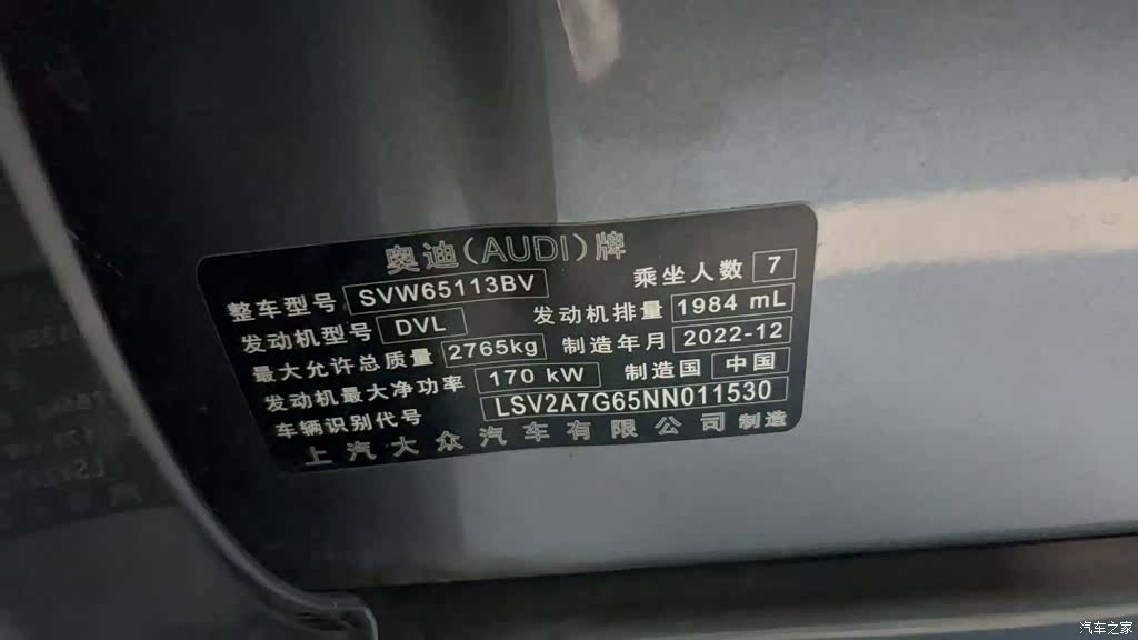 Audi Q6, 2023 7
