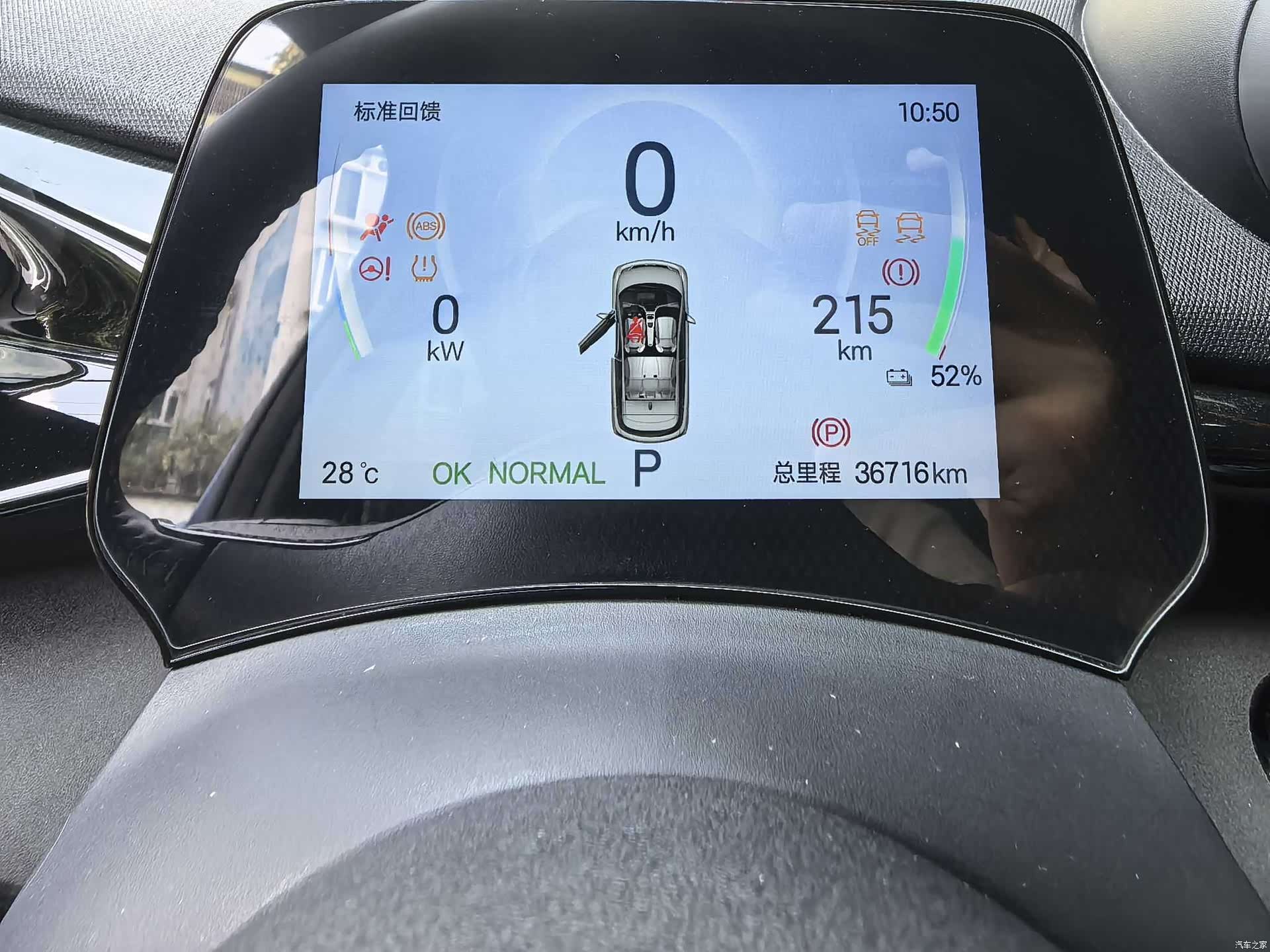 BYD Dolphin, 2024 9