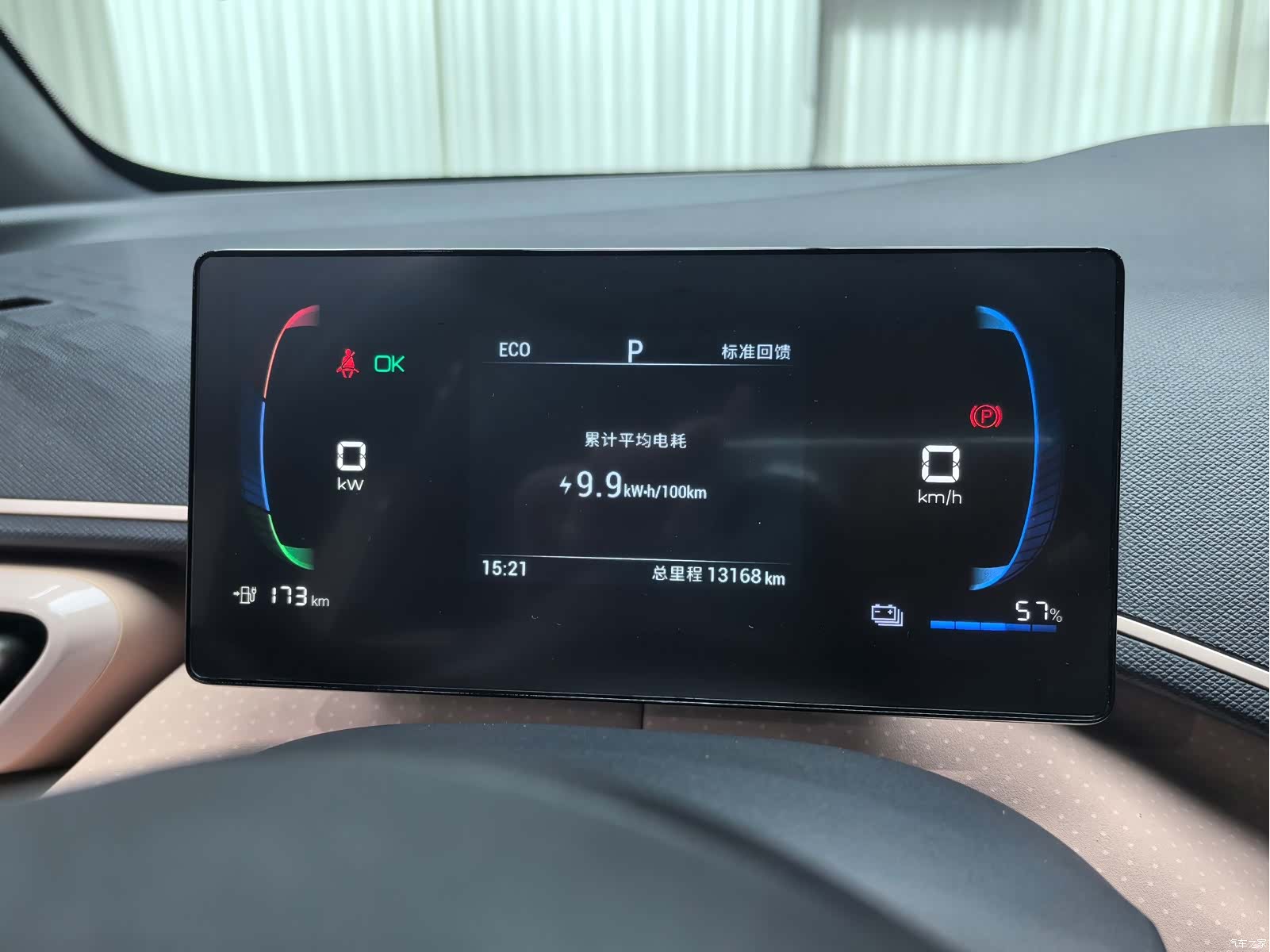 BYD Seagull, 2023 20