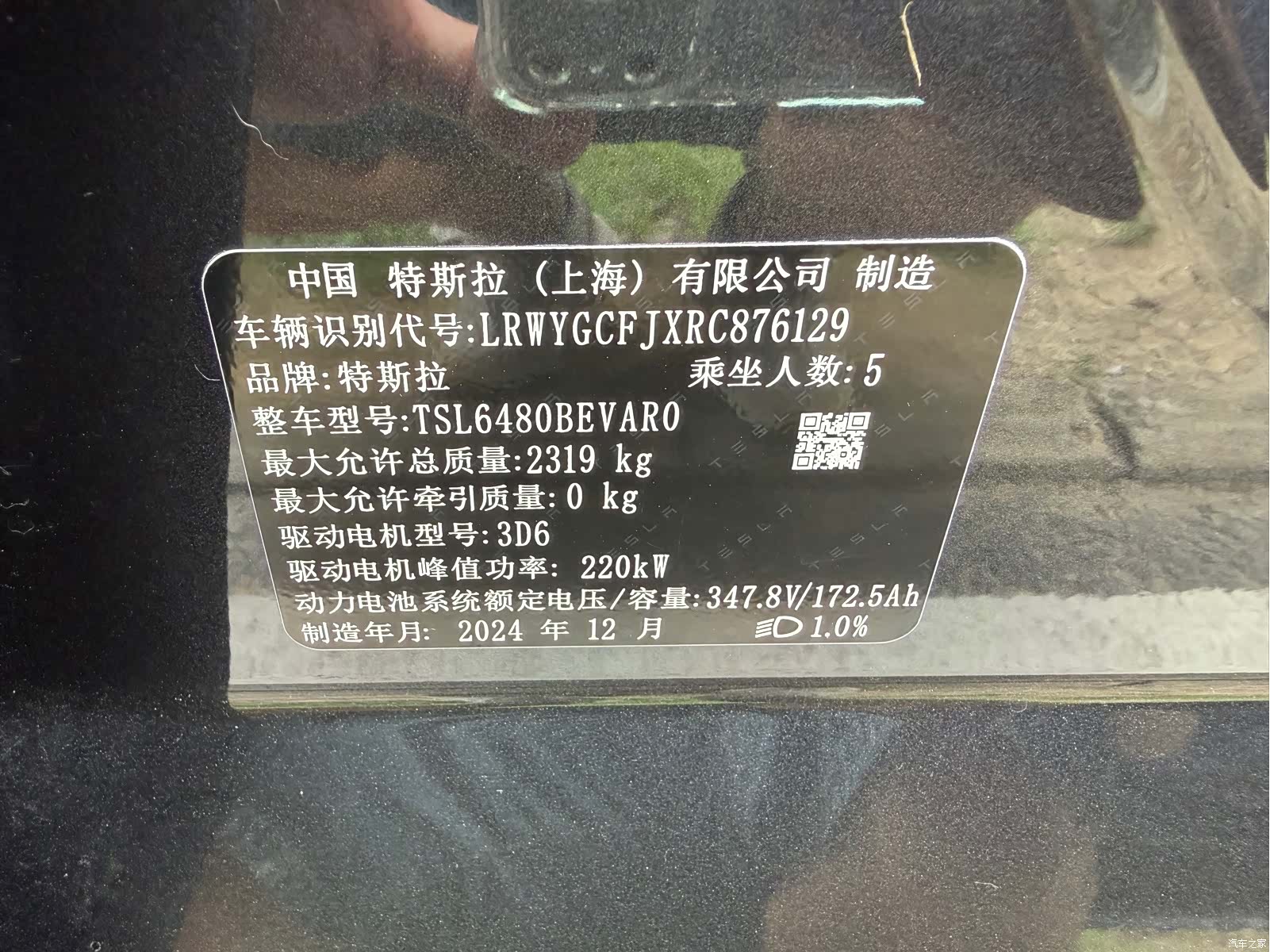 Tesla Model Y, 2024 11