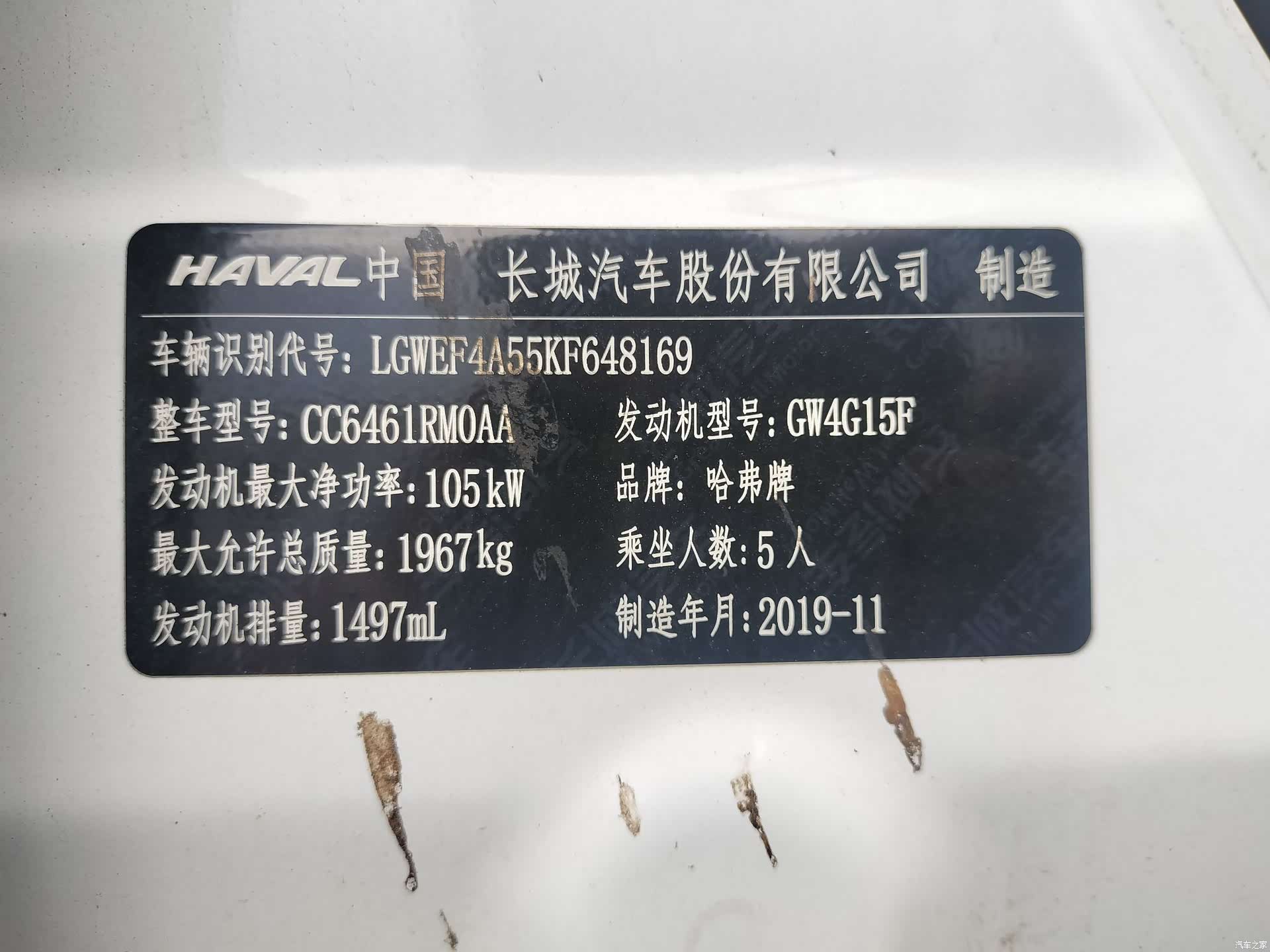 Haval H6, 2020 11