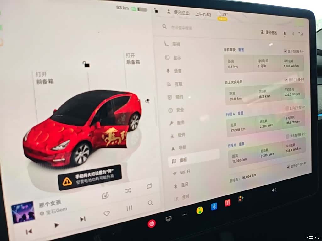 Tesla Model Y, 2023 12