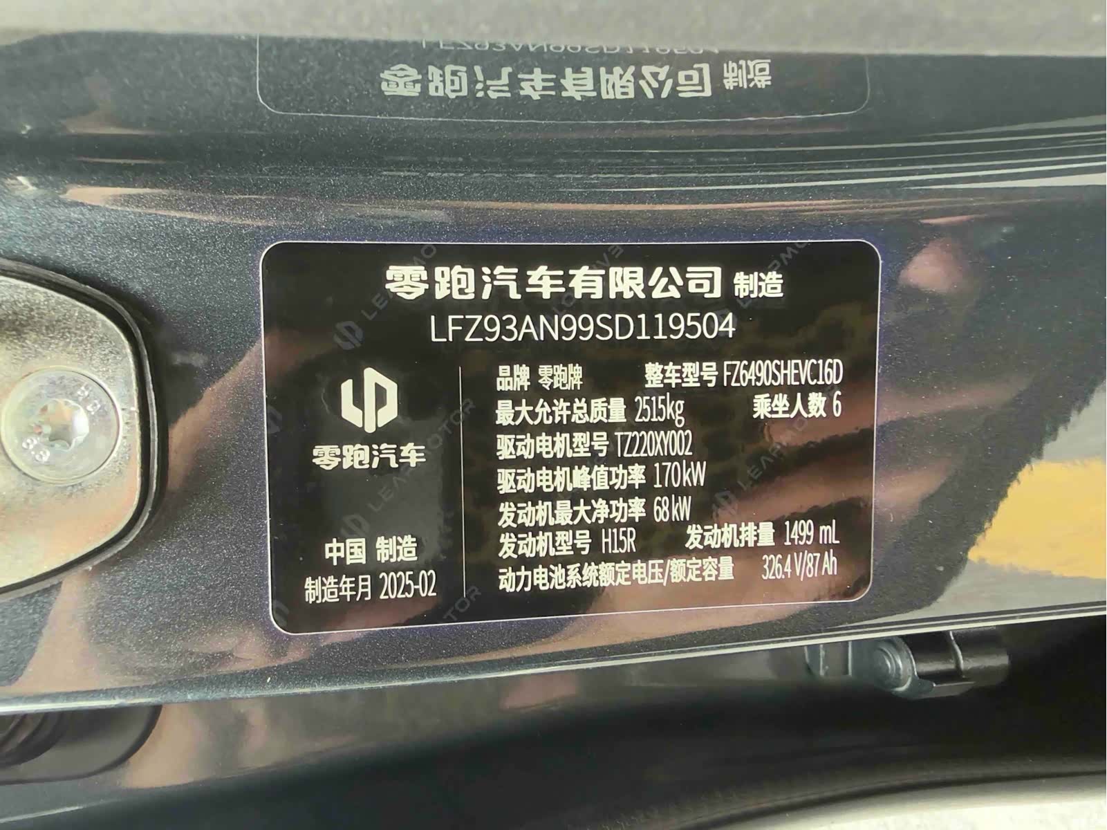 Leapmotor C16, 2025 36