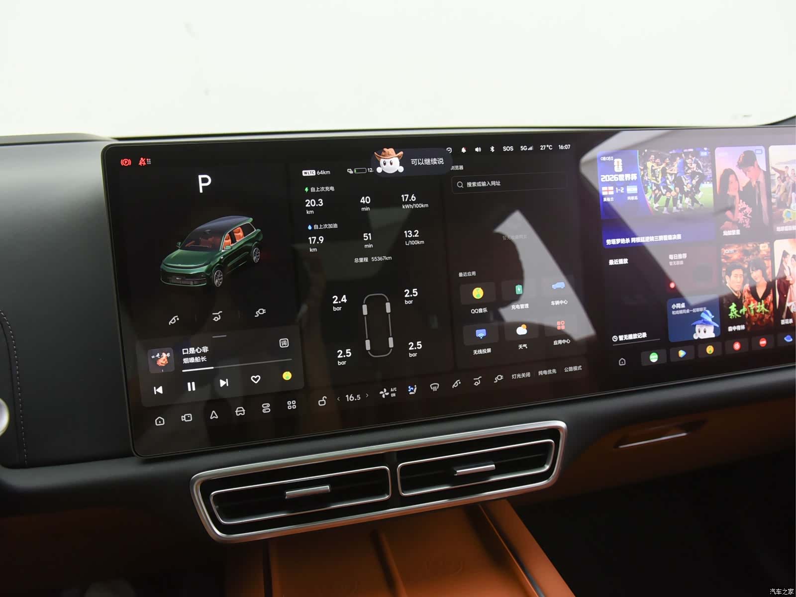 Li Auto L9, 2023 9