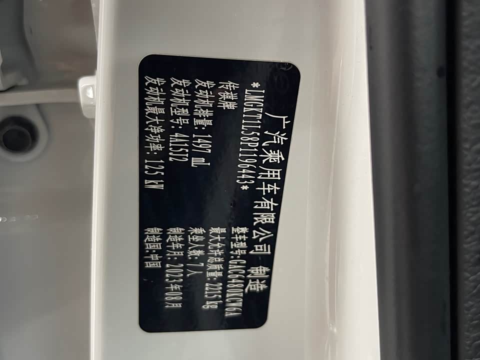 Trumpchi Trumpchi M6