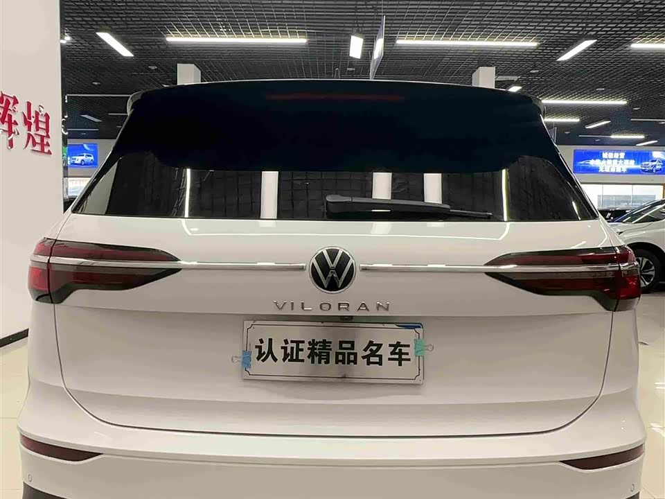 Volkswagen Weiran