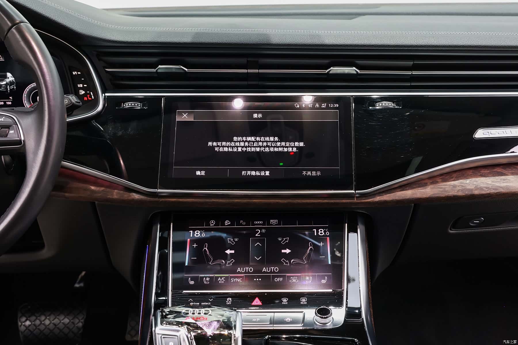 Audi Q7, 2023 16