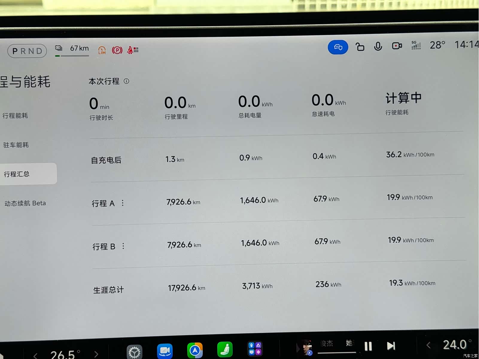 Xiaomi YU7, 2025 9