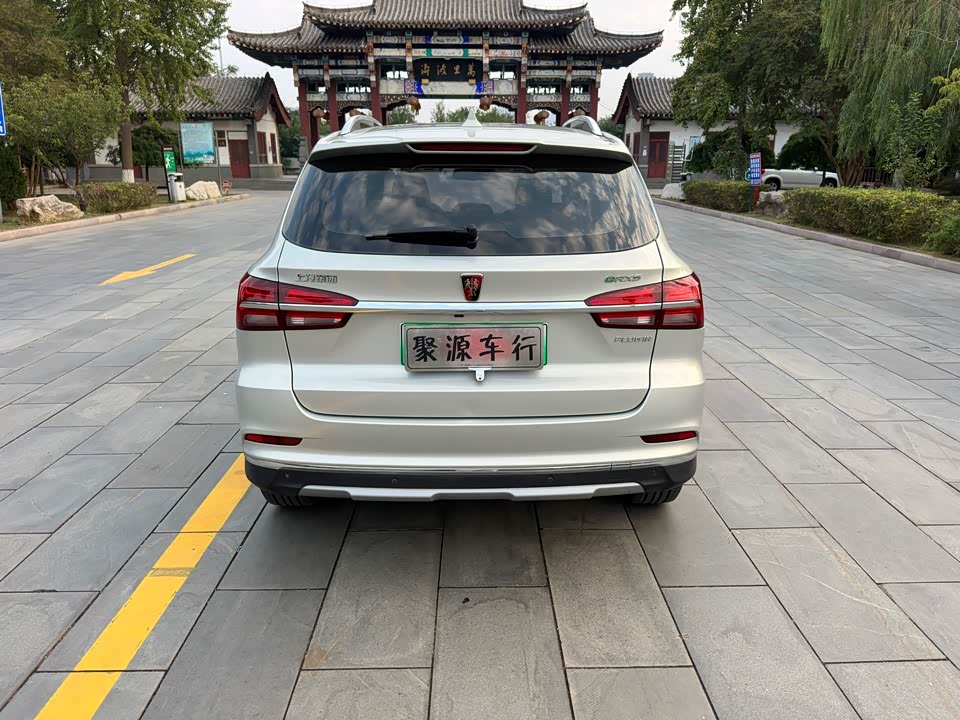 Roewe RX5 New energy