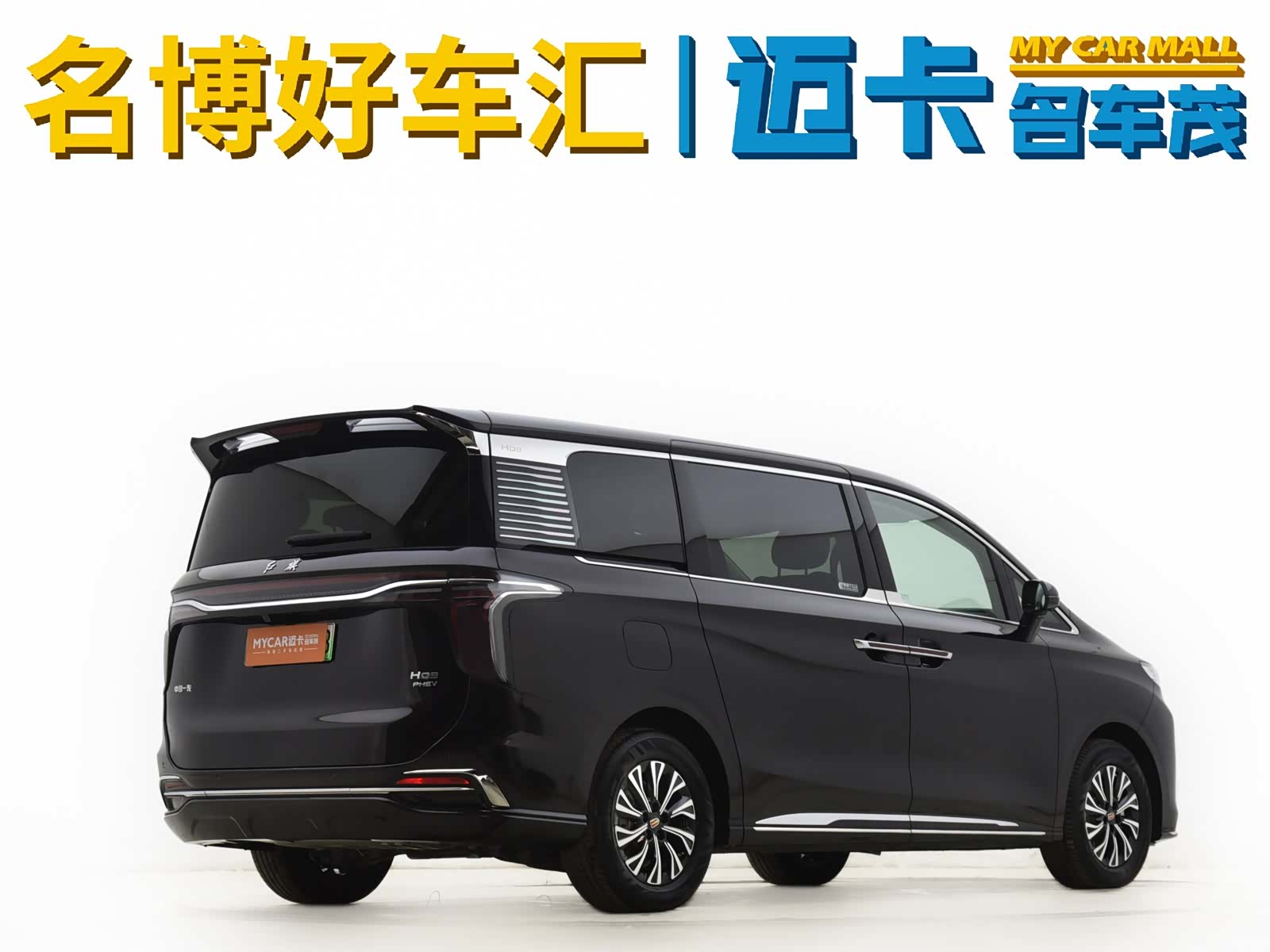 Hongqi HQ9, 2024 4