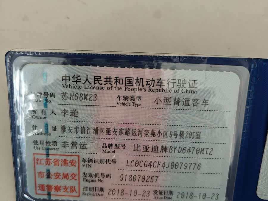 BYD Song MAX 2018, фото 21
