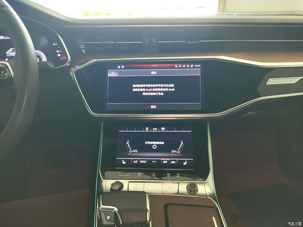 Audi A6L, 2023 13