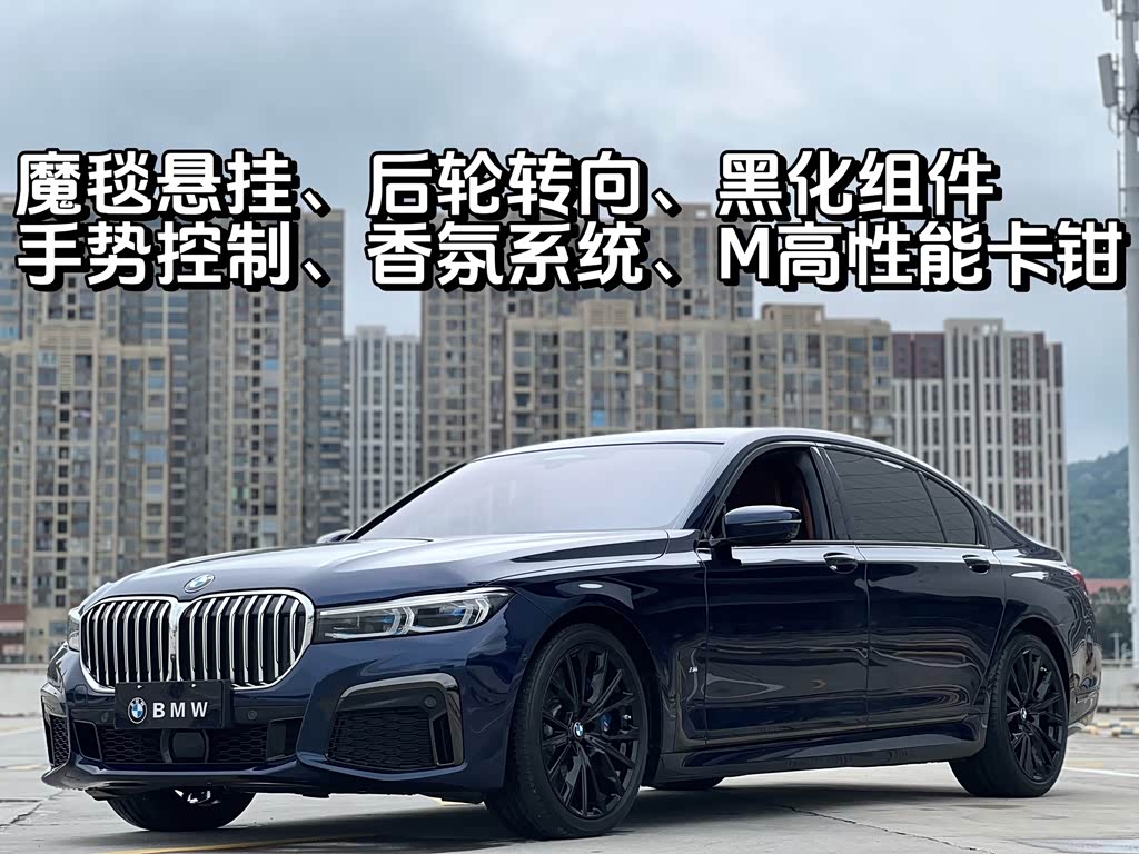 BMW 7 Series