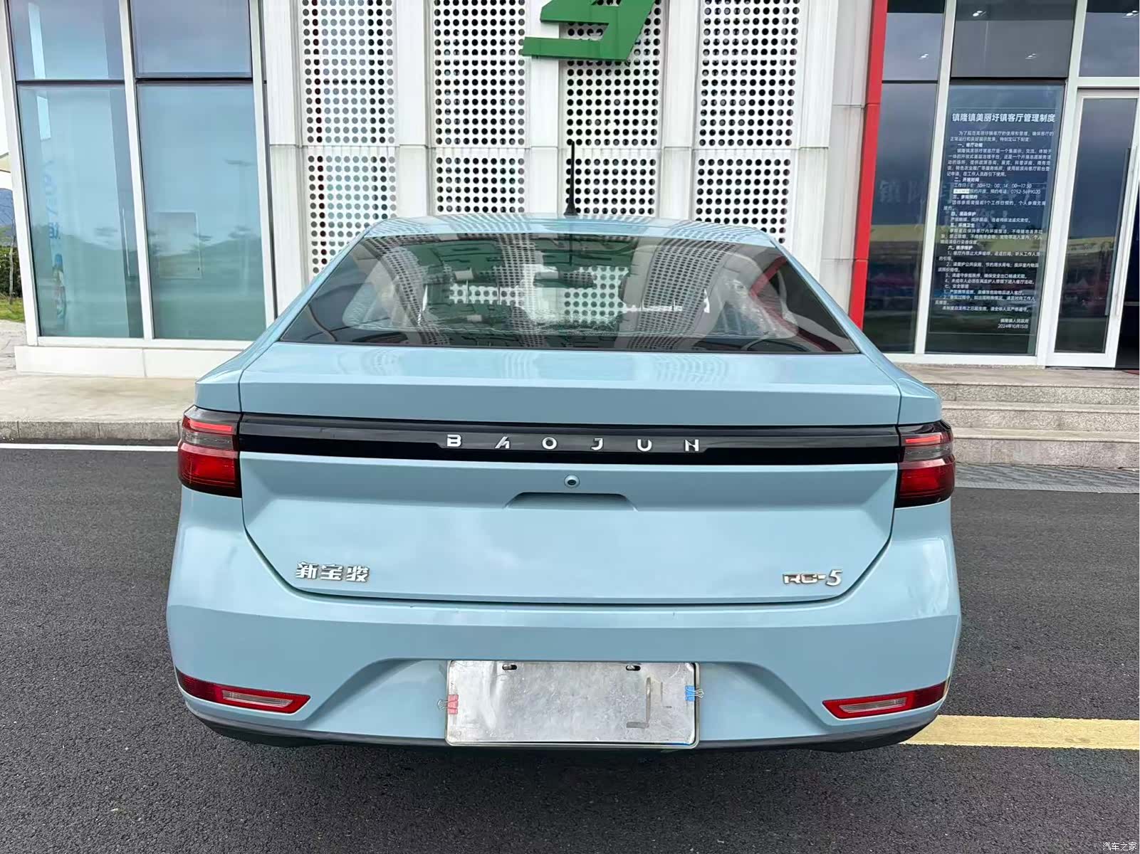 Wuling RC-5, 2021 27