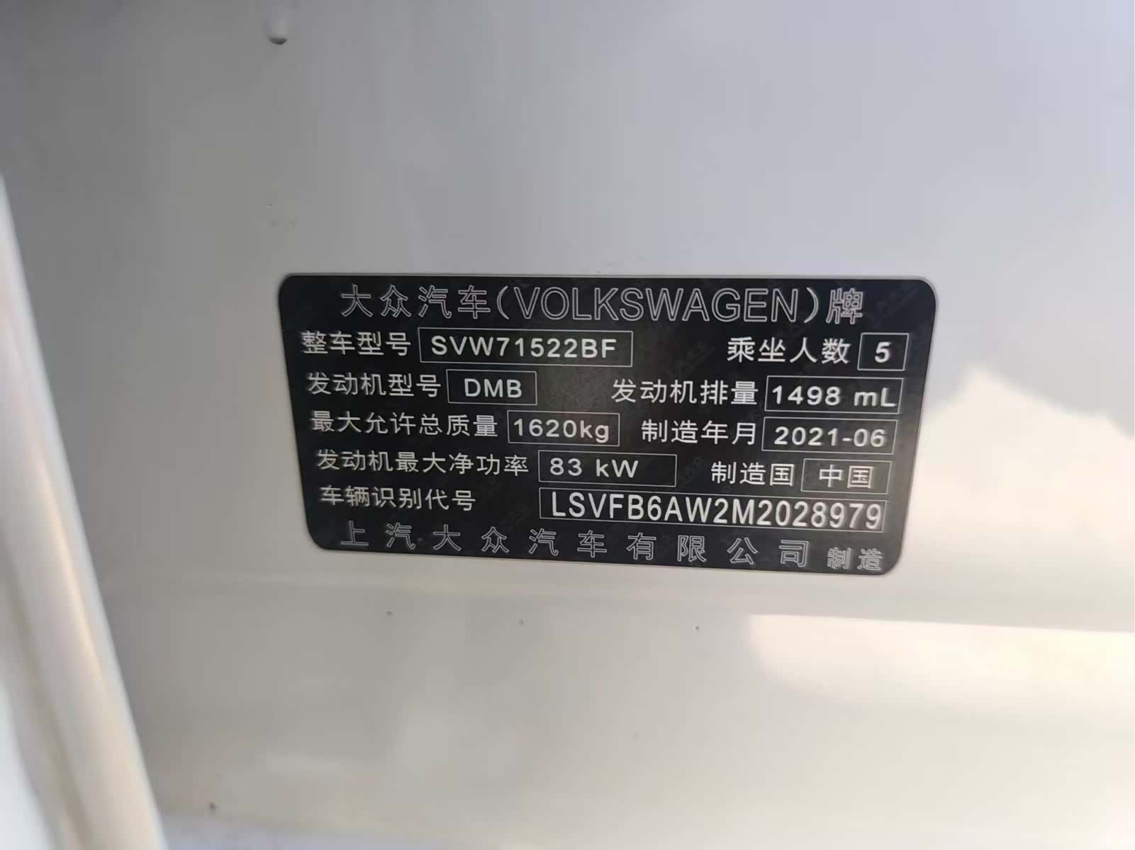 Volkswagen Polo, 2021 10