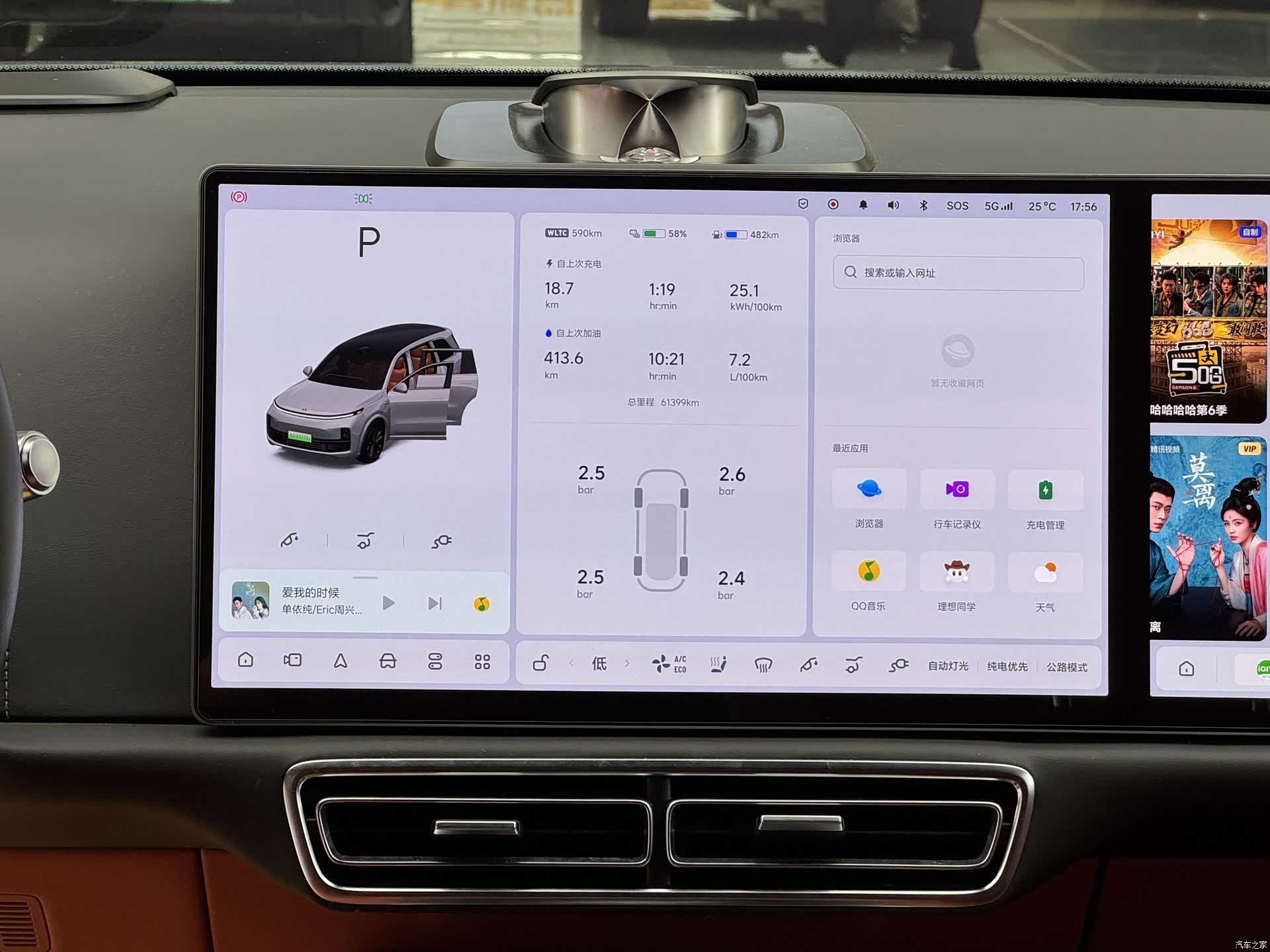 Li Auto L9, 2022 11