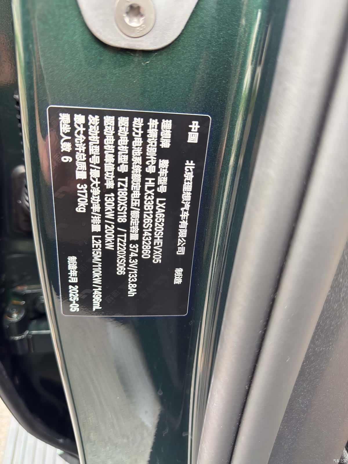 Li Auto L9, 2025 12