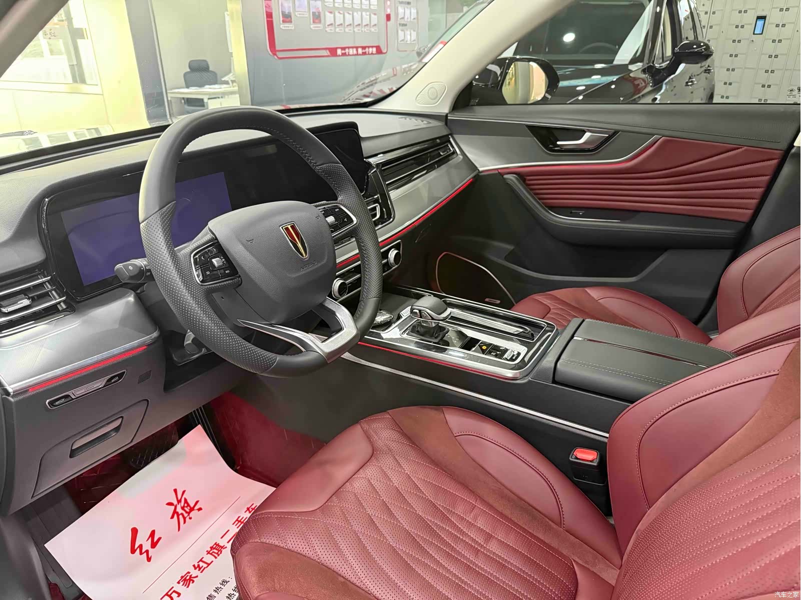 Hongqi HS5, 2023 7