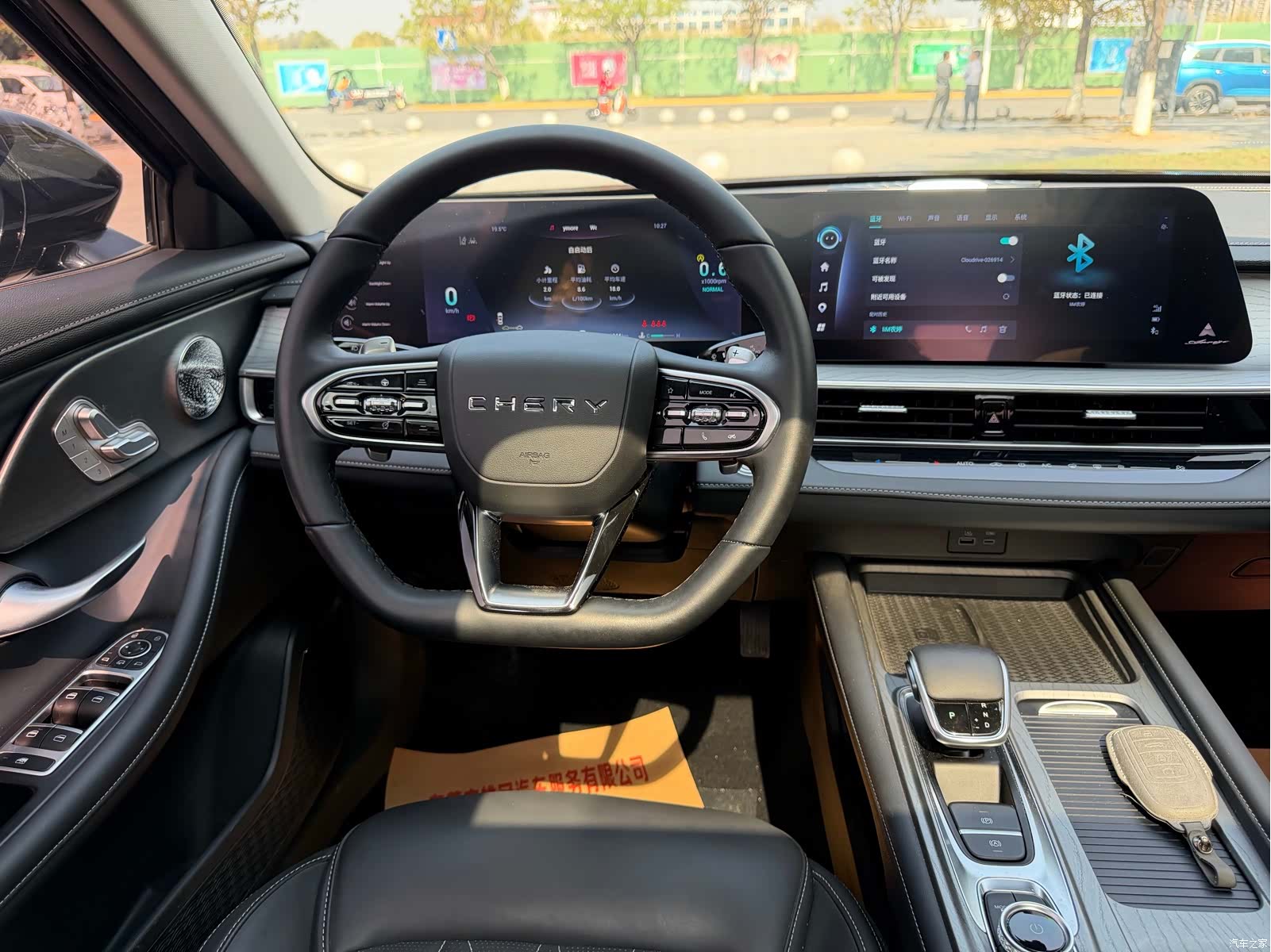 Chery Arrizo 8, 2023 12