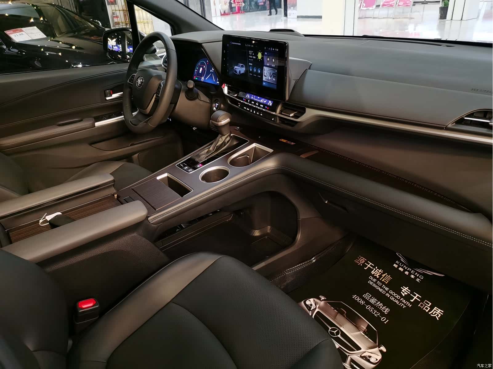 Toyota Granvia, 2025 13
