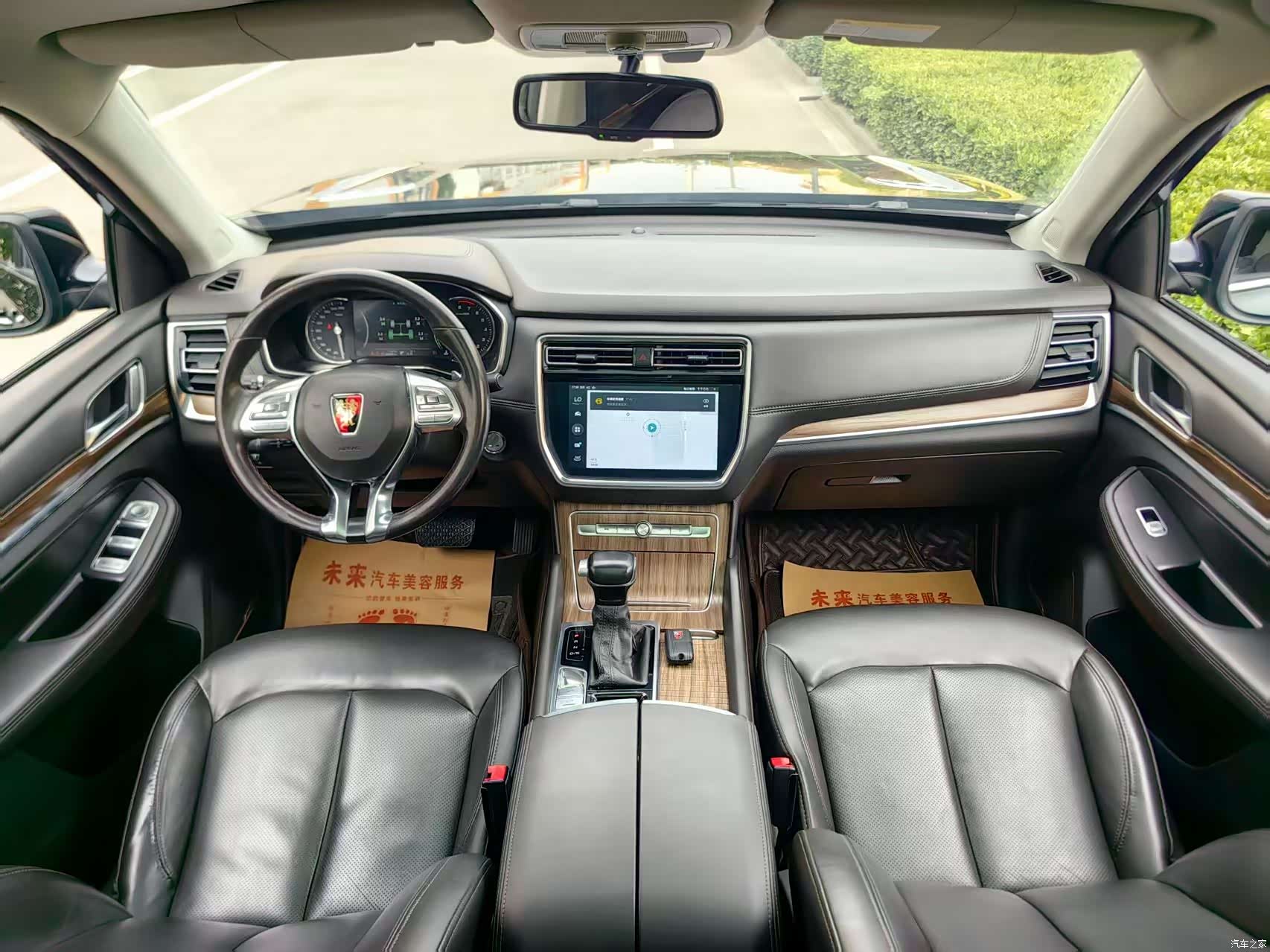Roewe RX8, 2020 7