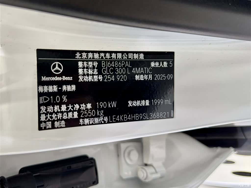 Mercedes-Benz GLC, 2025 14