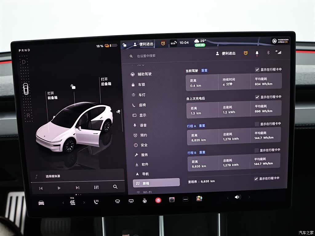 Tesla Model Y, 2025 10