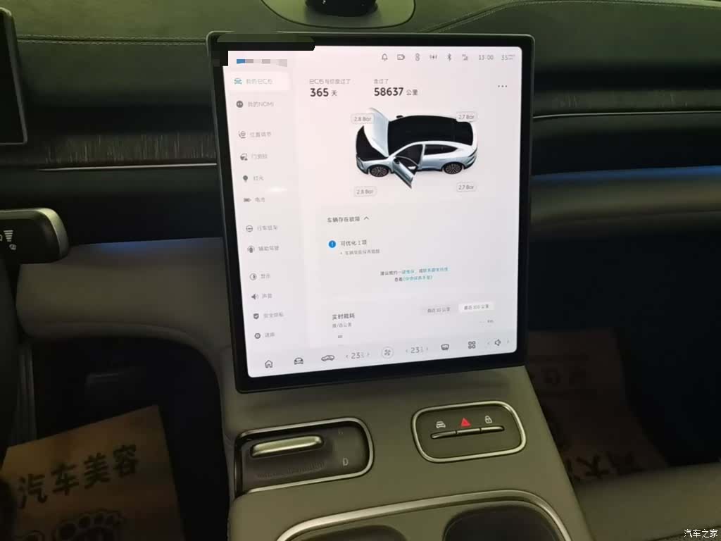 NIO EC6, 2023 13