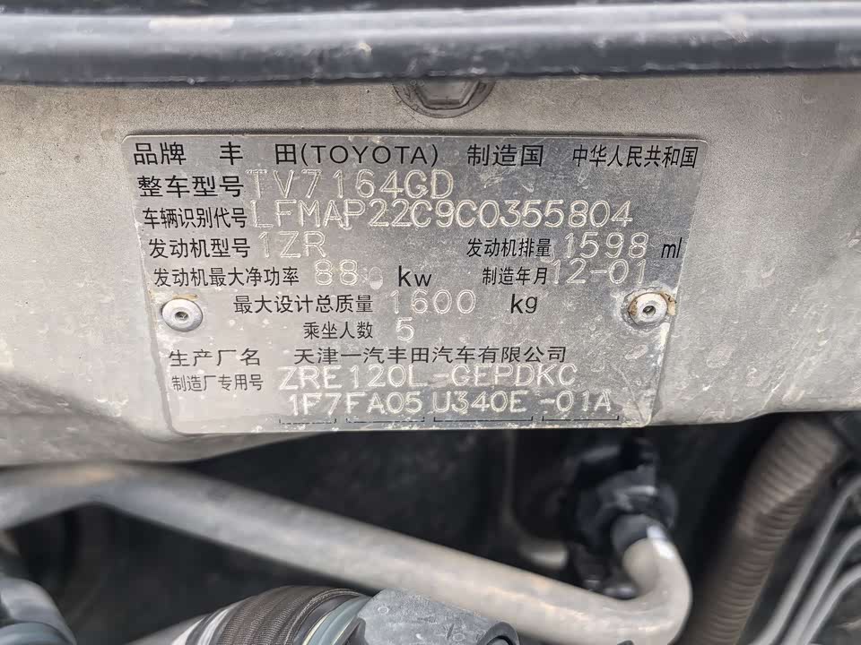 Toyota Corolla Toyota Corolla