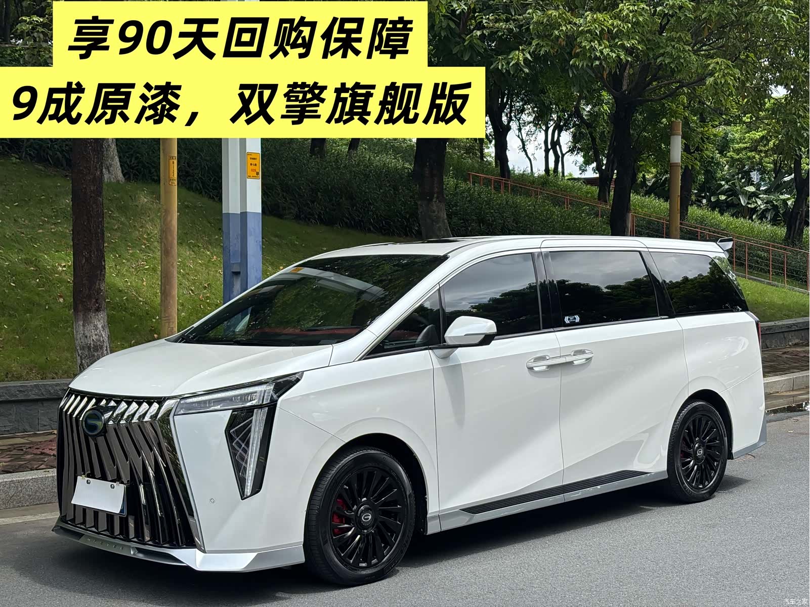 Trumpchi M8, 2023 2