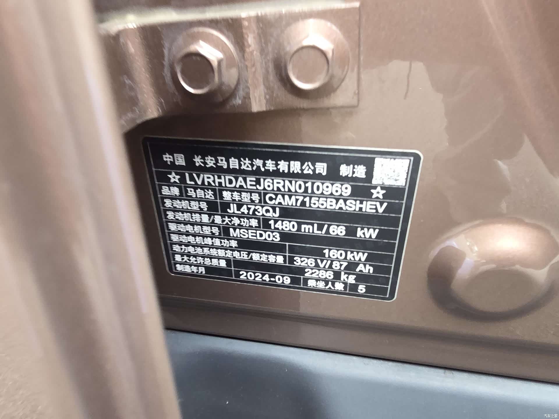Mazda EZ-6, 2024 41