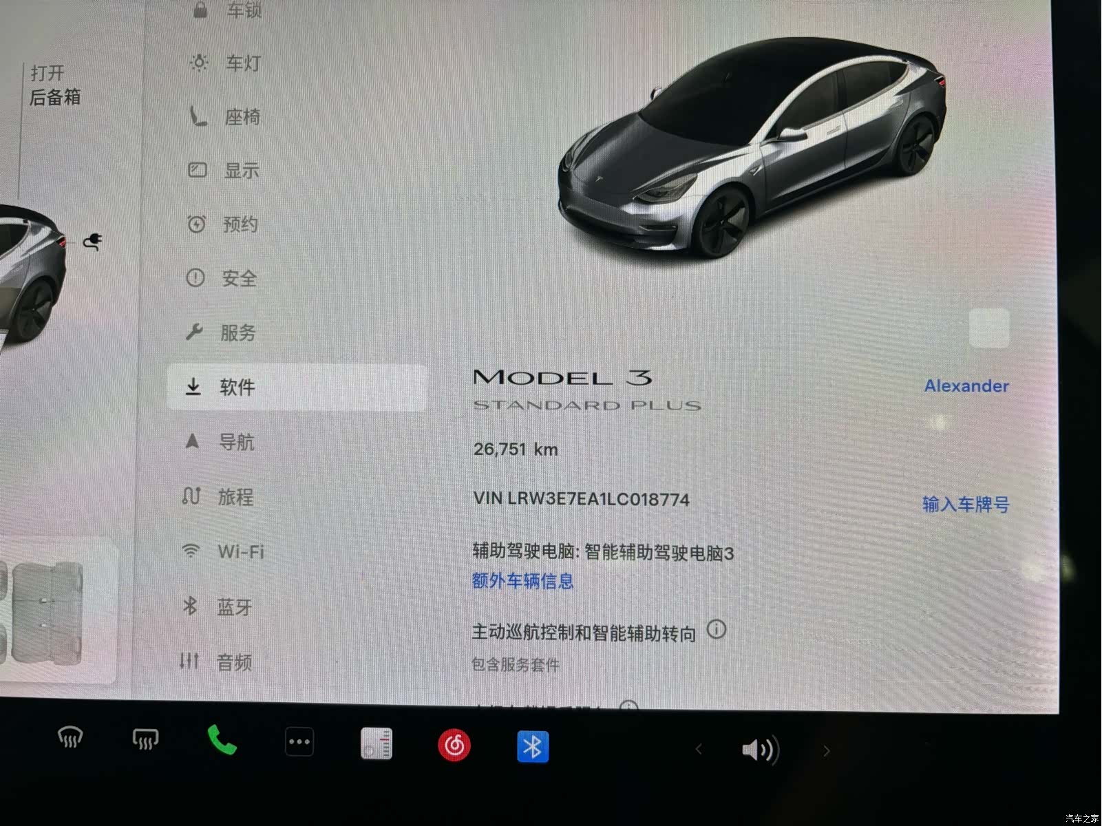 Tesla Model 3, 2020 13