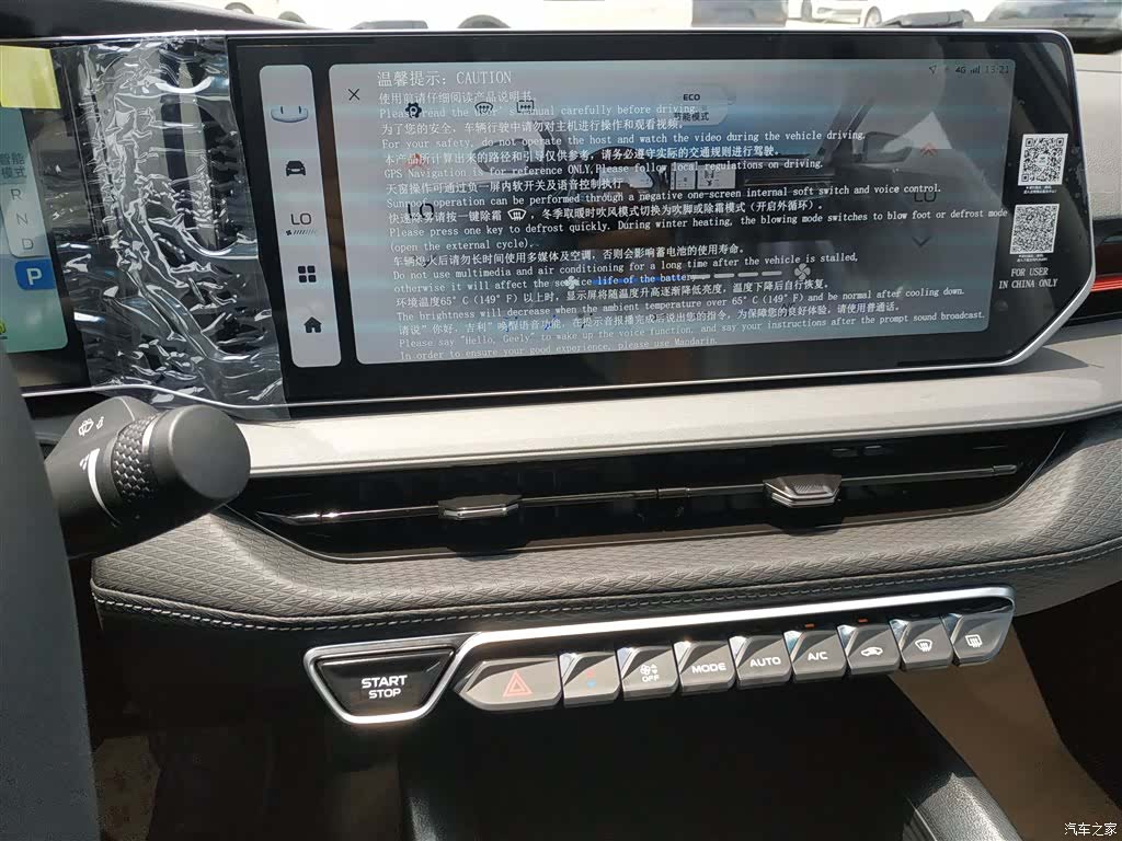 Geely Binray, 2026 13