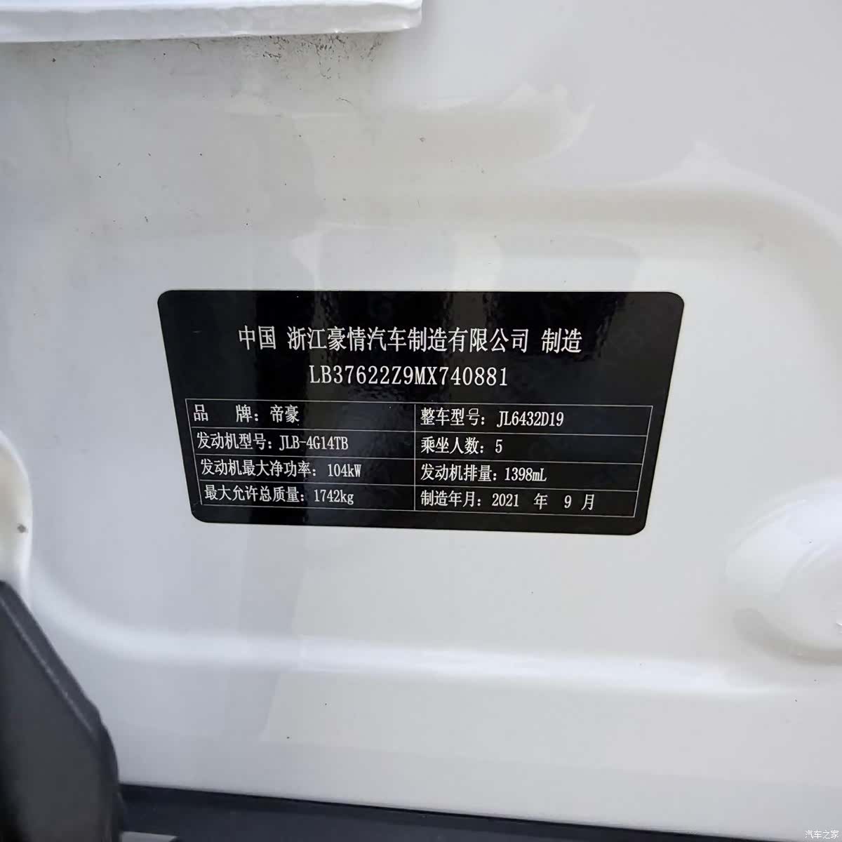 Geely Coolray, 2021 26