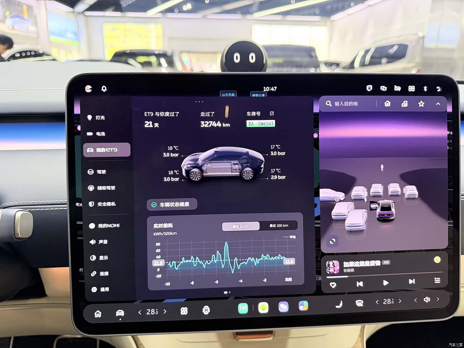 NIO ET9, 2025 10