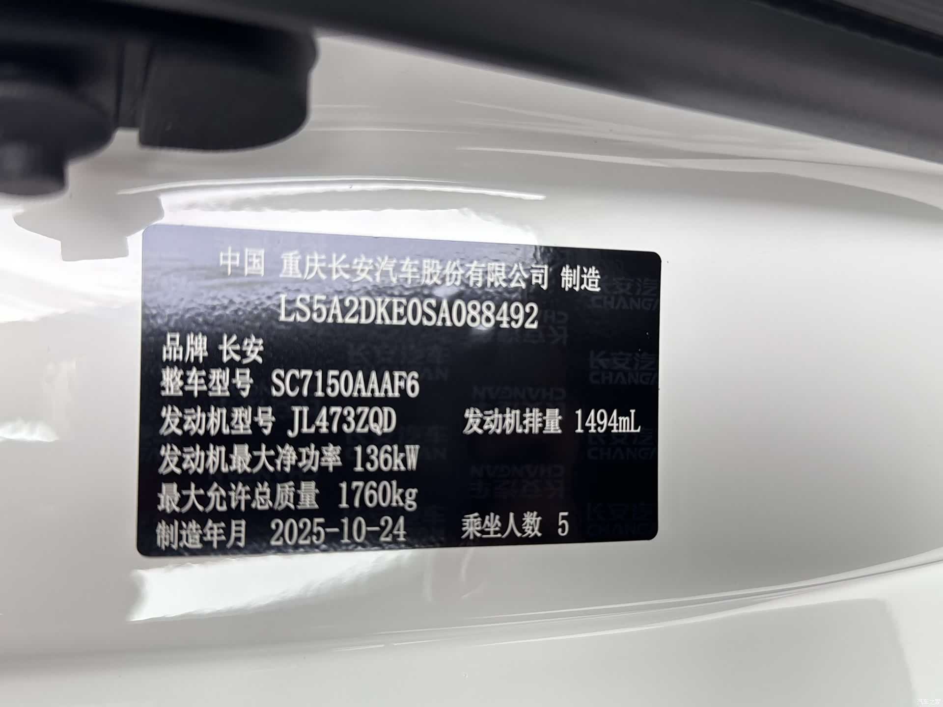 Changan Eado, 2026 20