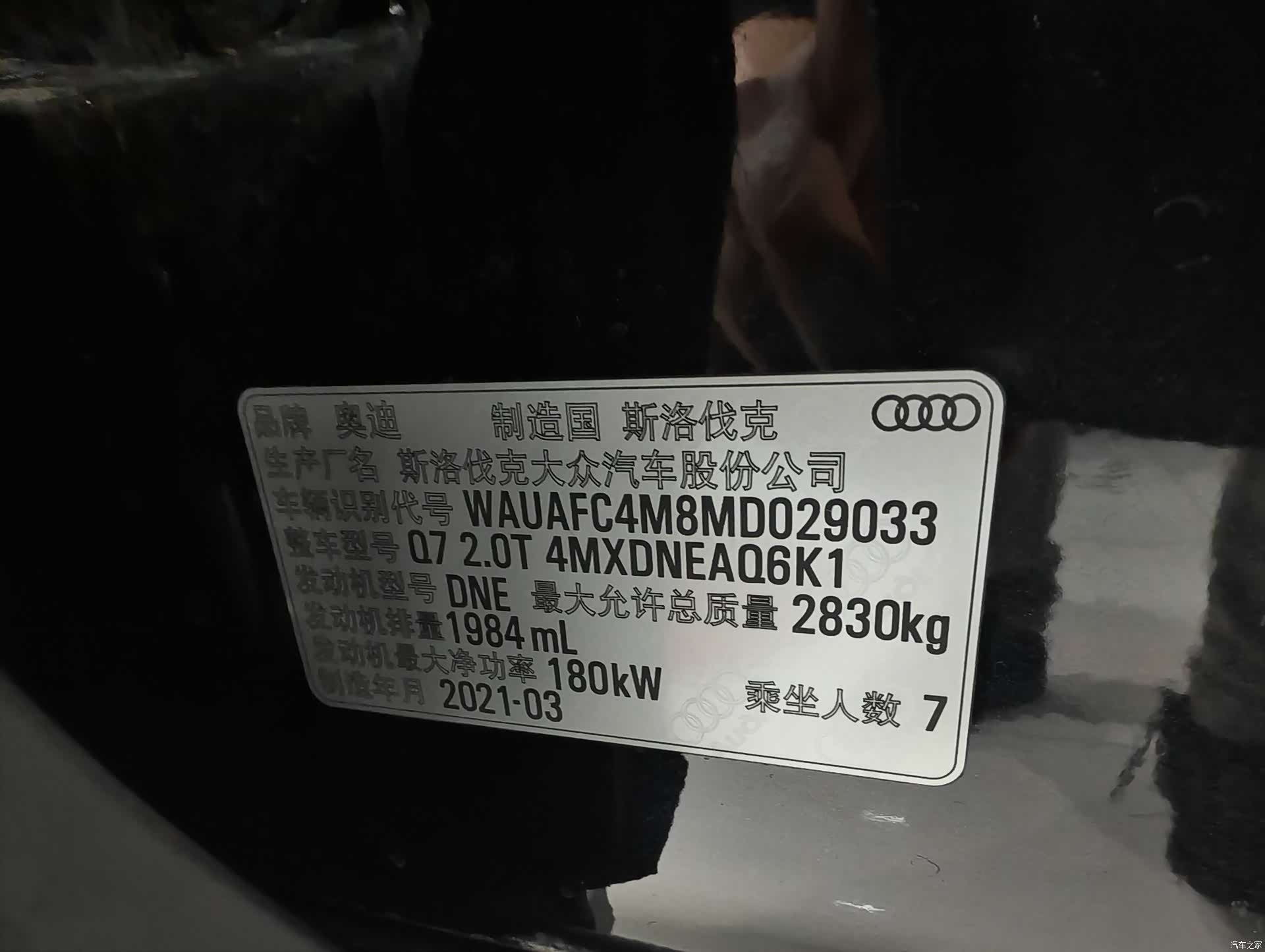 Audi Q7, 2021 17
