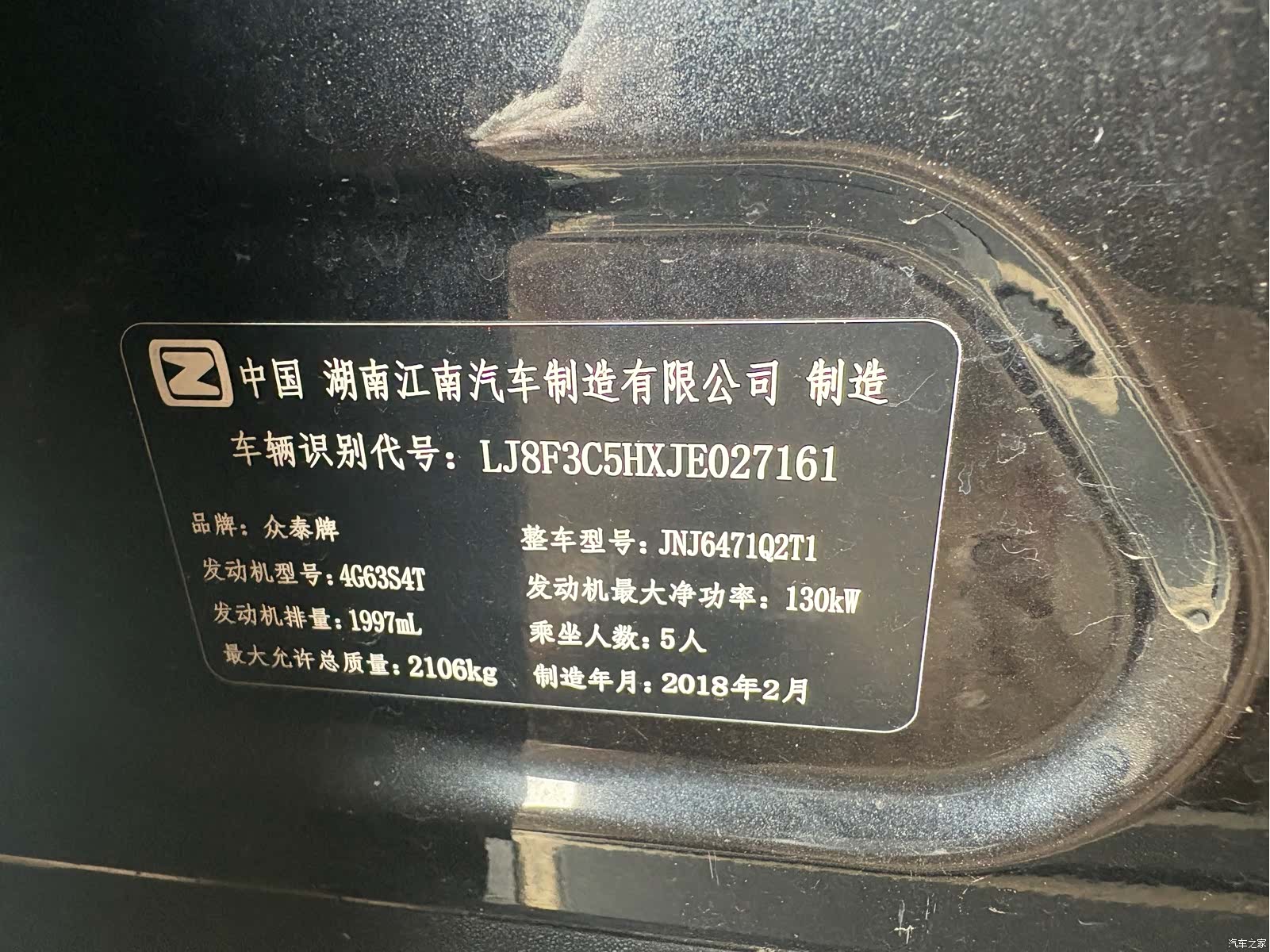 Zotye X7, 2018 10
