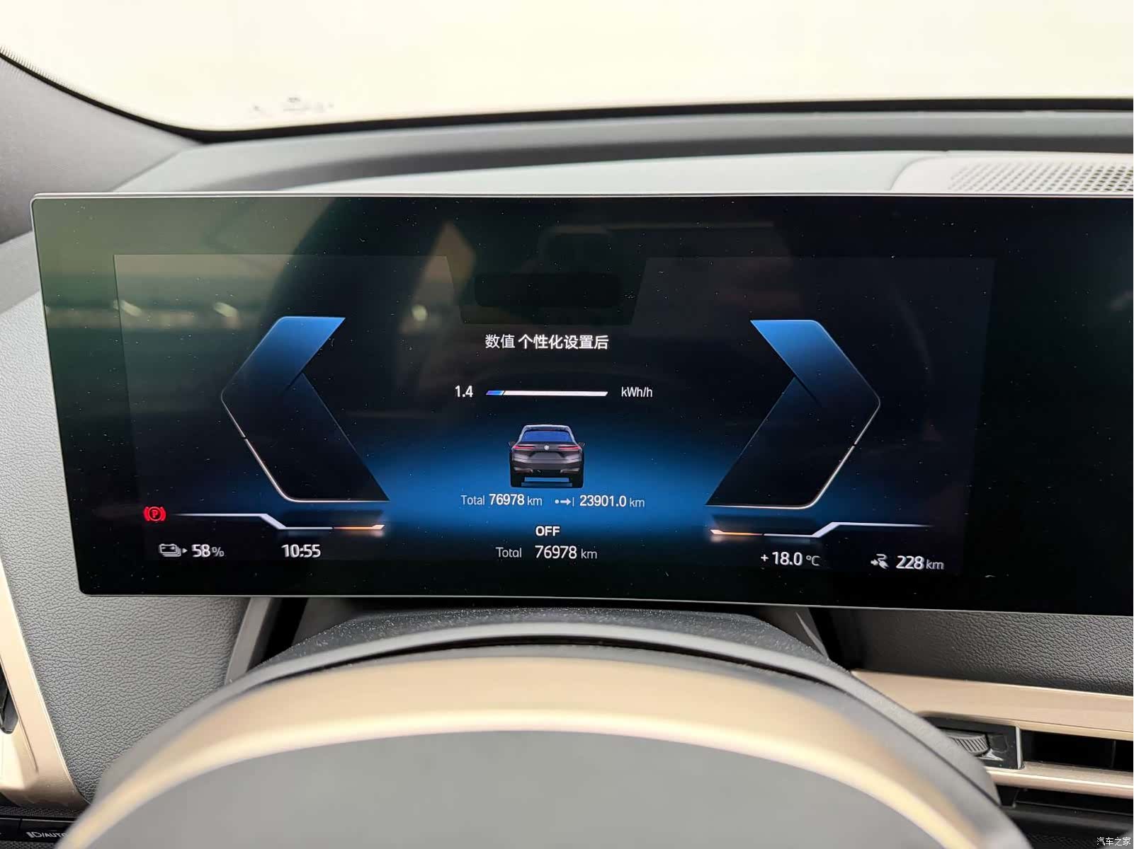 BMW iX, 2023 23