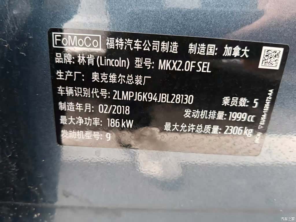 Lincoln MKX, 2018 3