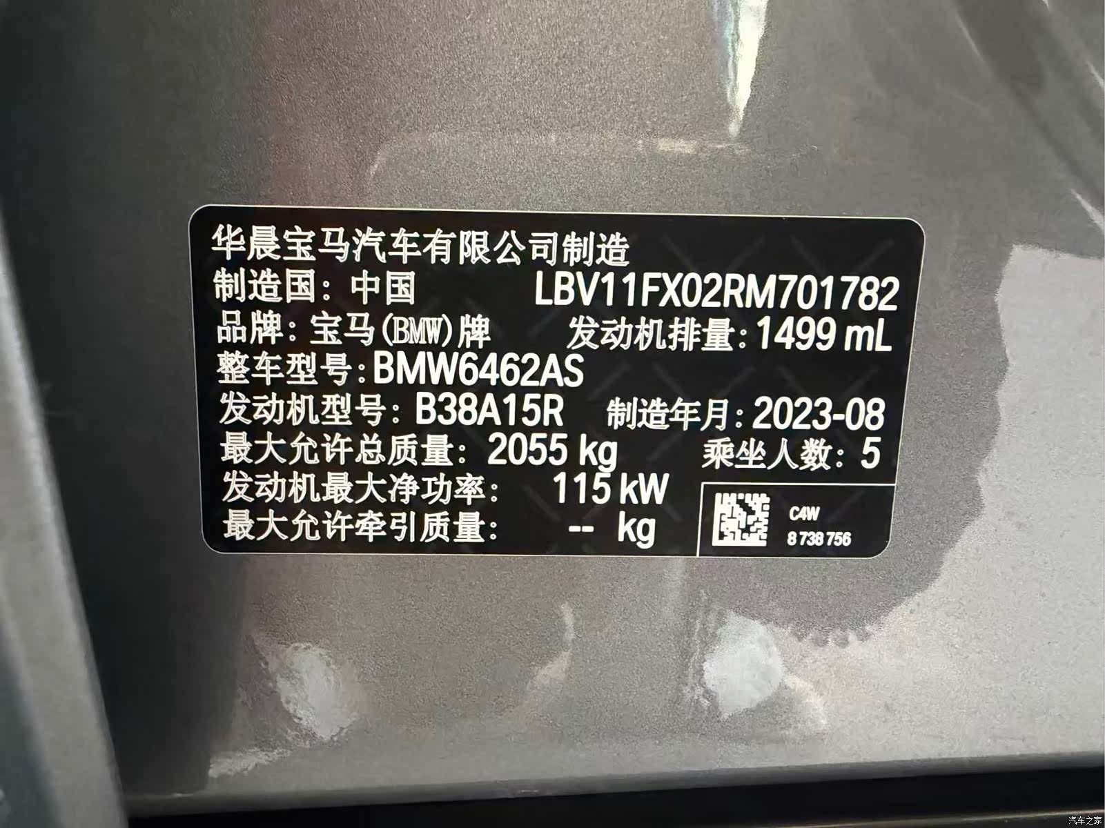 BMW X1, 2023 8