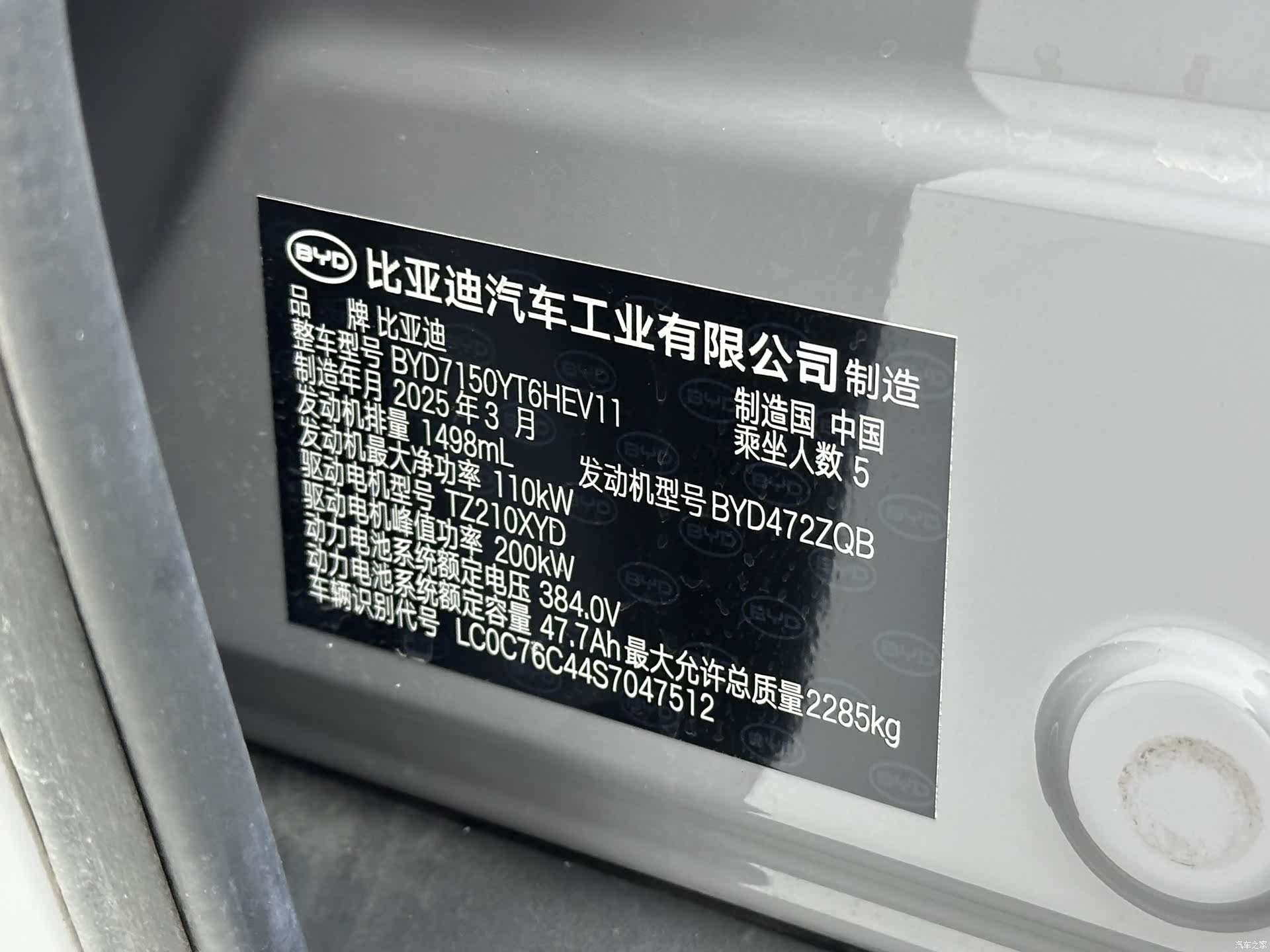 BYD Han, 2025 19