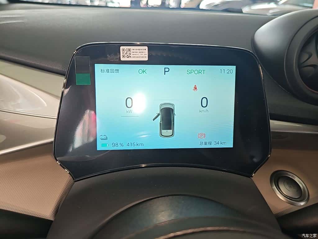 BYD Dolphin, 2026 12