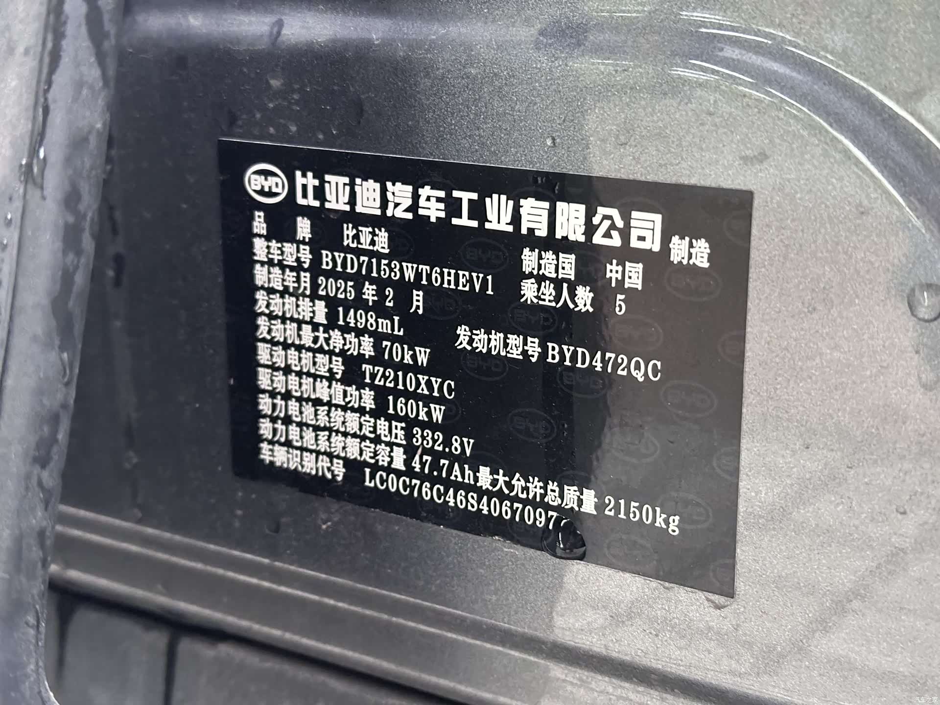 BYD Qin, 2025 20