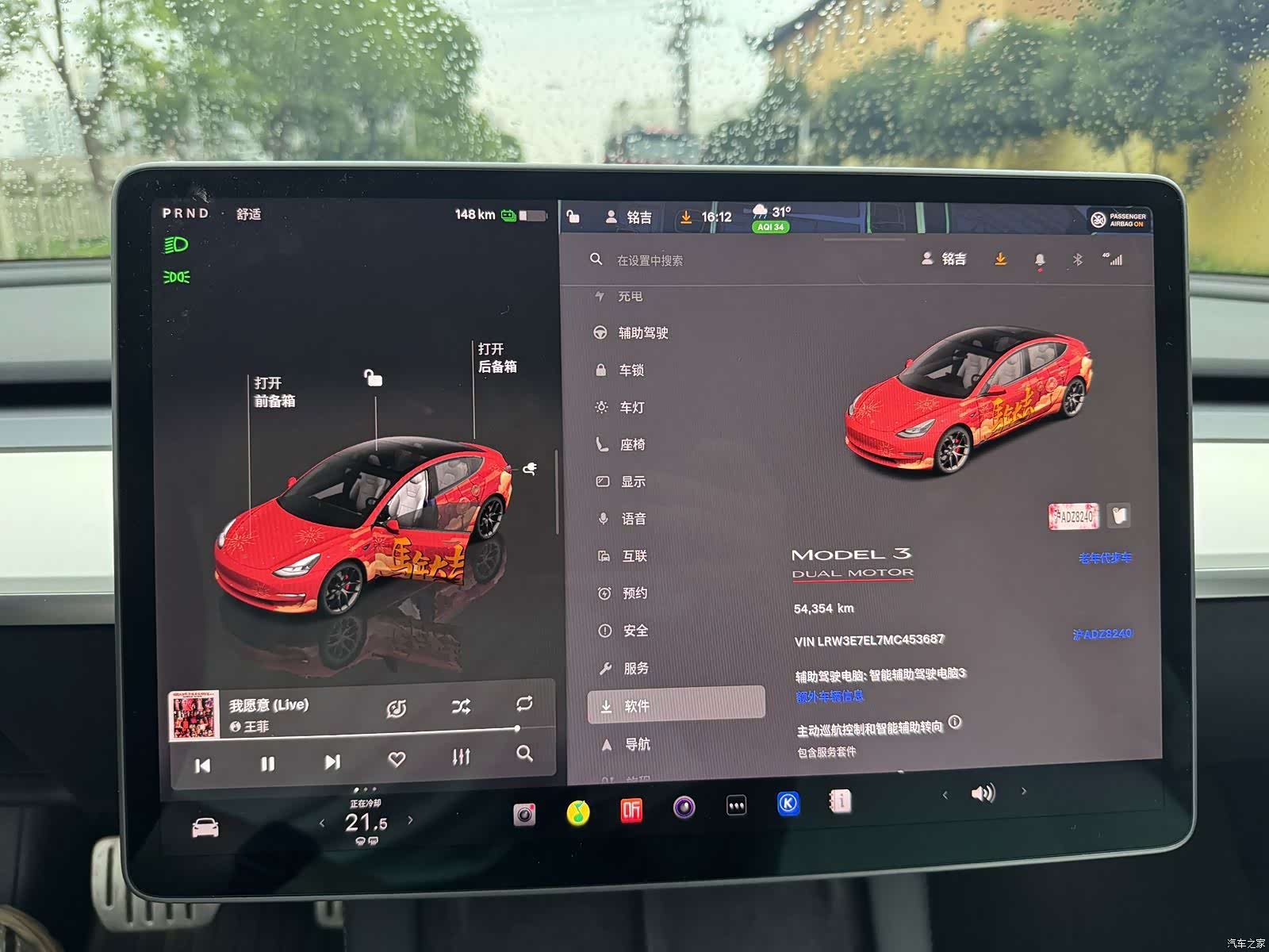 Tesla Model 3, 2022 10
