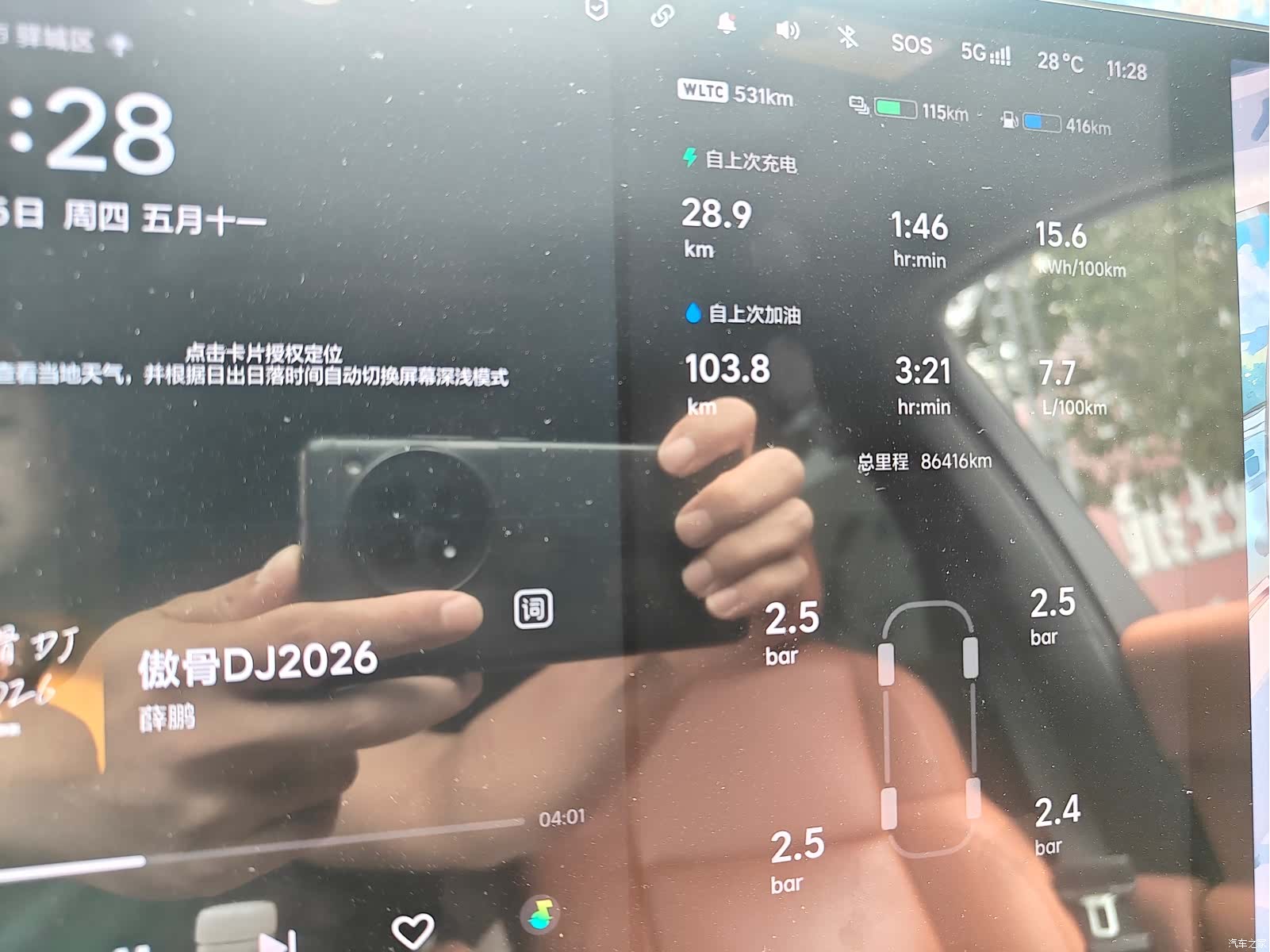 Li Auto L8, 2024 3