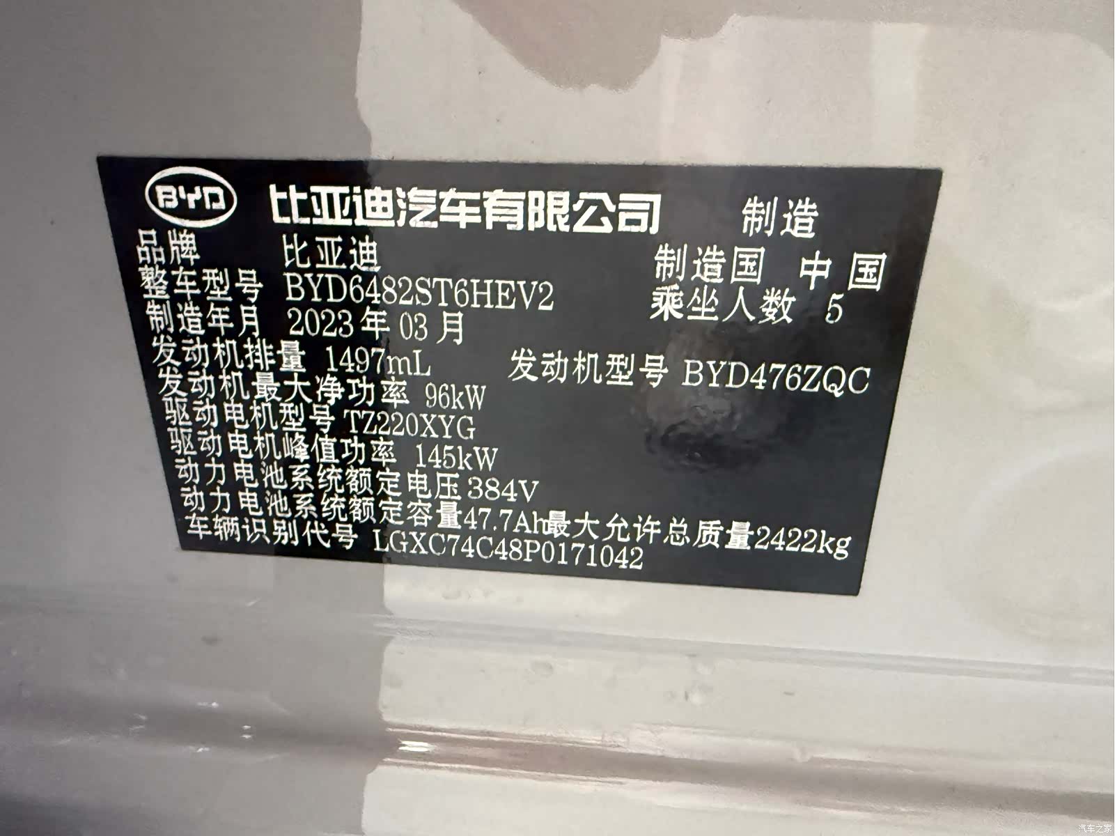 BYD 07, 2023 30