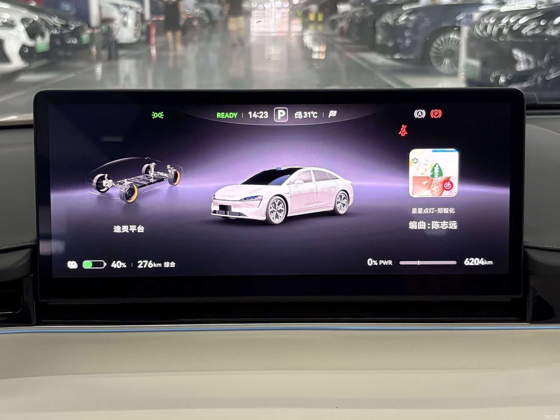 Luxeed S7, 2025 8