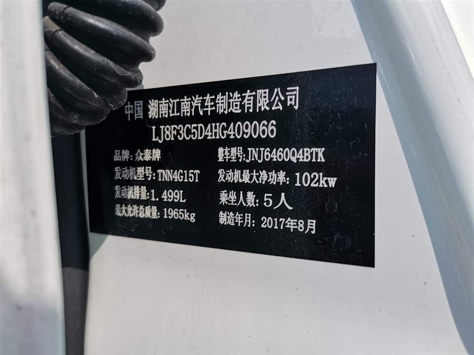 Zotye T600 Coupe Zotye T600 Coupe